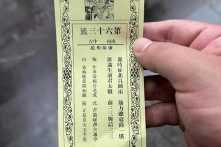 真武灵签在线抽签解签