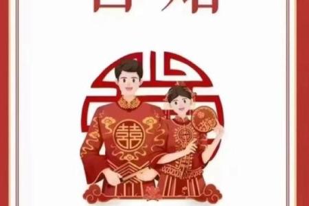 周易免费八字合婚 最准周易免费八字合婚