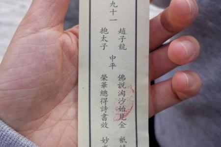 关帝灵签解签16