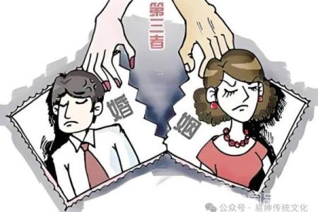 被第三者插足的八字 第三者插足影响姻缘吗