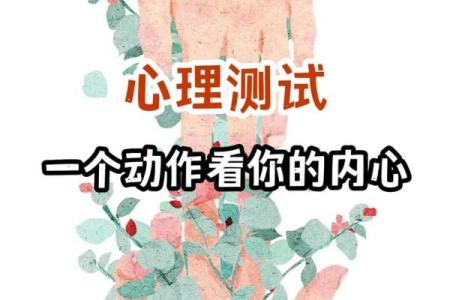 测试你心理强大吗,罕见心理测试图