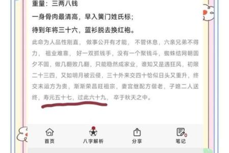 怎样给自己算命