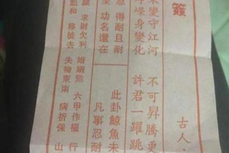 济公灵签第三十三签解签
