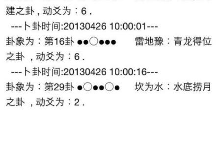 易经算命生辰八字婚姻