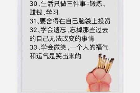 擅长理财的女人八字特征