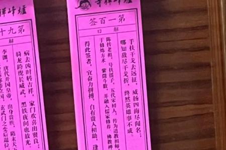 月老灵签签文详解第四十四签：率宾旧王