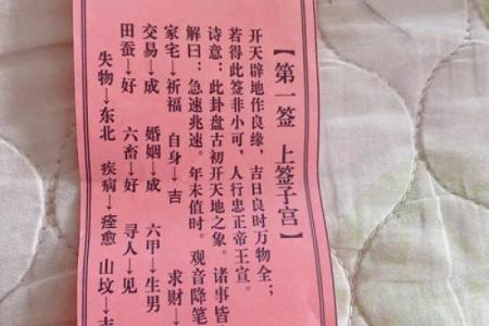佛祖灵签解签60