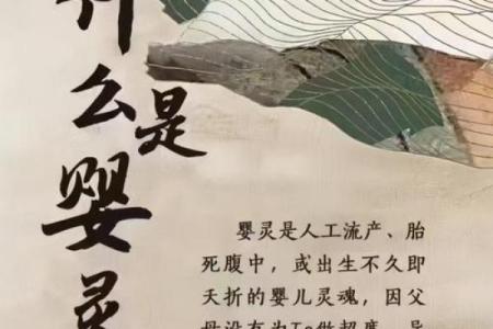 算命说有堕胎婴灵需要做超度吗,堕胎婴灵必须要
