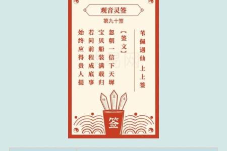 观音灵签求高人帮忙解签
