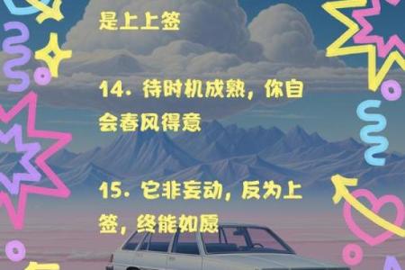 姻缘十五签 观音灵签十五签婚姻？