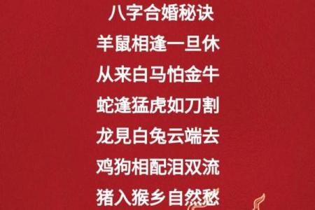 八字择吉日