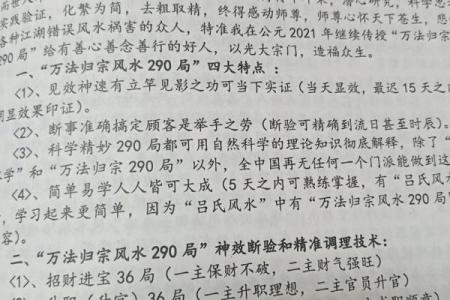 吕氏八字