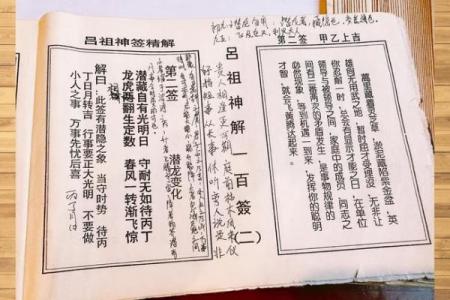 妈祖灵签第10签