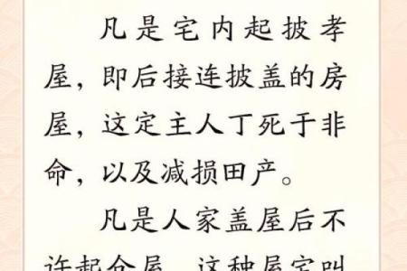 风水上说不能住太大的房子