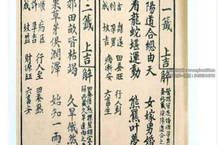 观音灵签8签问家宅