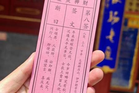 月老灵签第88签求姻缘 月老88签解签？