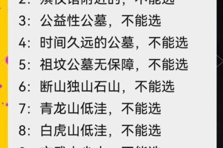 风水原则告诉你怎样挑选墓地