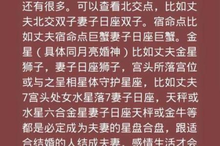 风水上说夫妻其实早就命中注定是真的吗