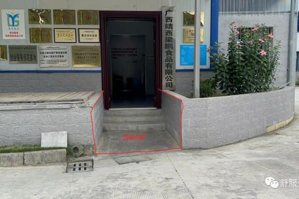 农村台阶风水