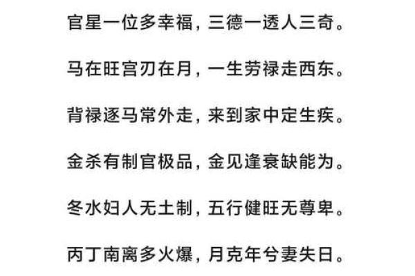 有名气的八字口诀〈2〉