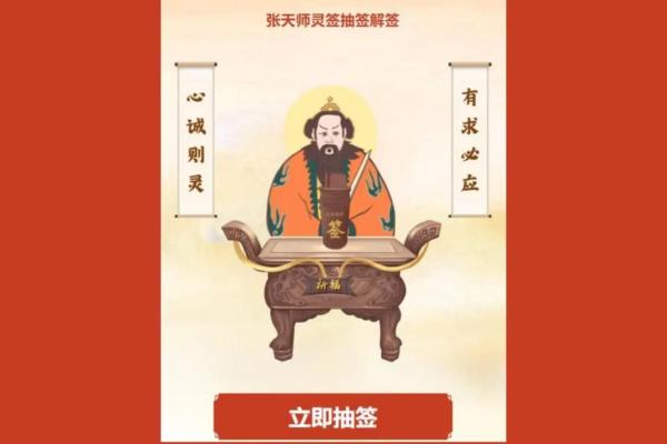 张天师算命全集免费阅读