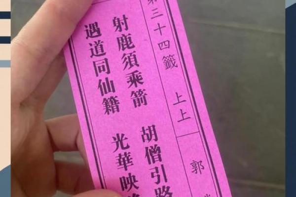 观音灵签30签问姻缘