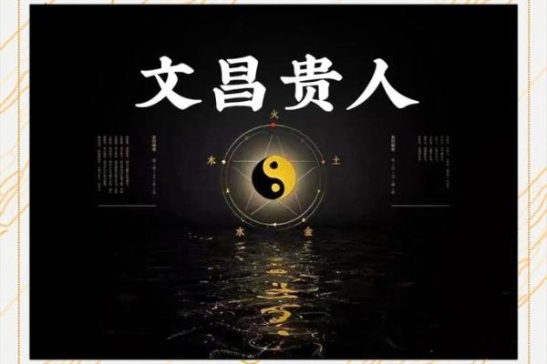 八字带文昌星的人好吗？一定是个聪明人