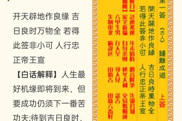 观音灵签签王解释