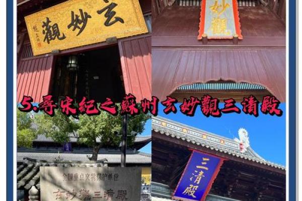 苏州玄妙观的签灵不灵