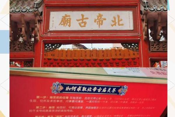 北帝灵签18解签