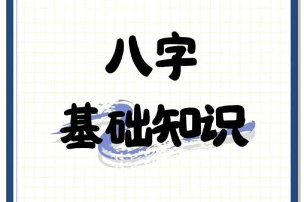 学八字如何入门——个人经验漫谈