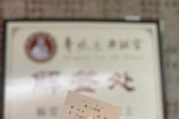 福生大帝灵签
