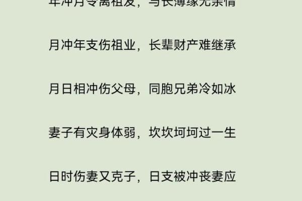 八字断兄弟