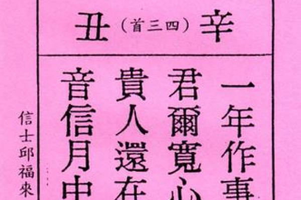 月老灵签58签