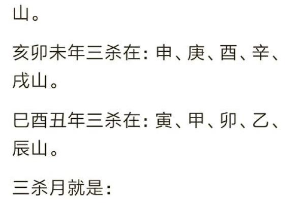 八字命理算命口技