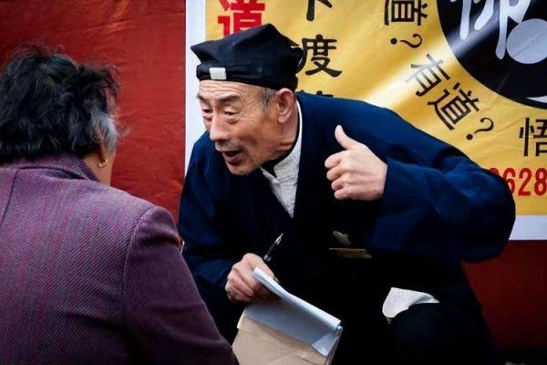 在外地碰到算命先生怎么办