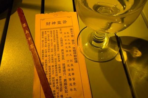 日本观音灵签第63签解签