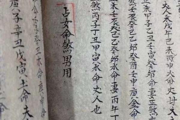 八字合婚择日