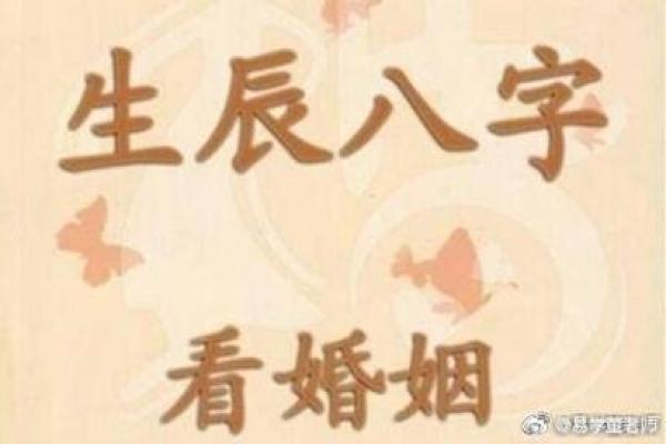 算命说中等婚好不好