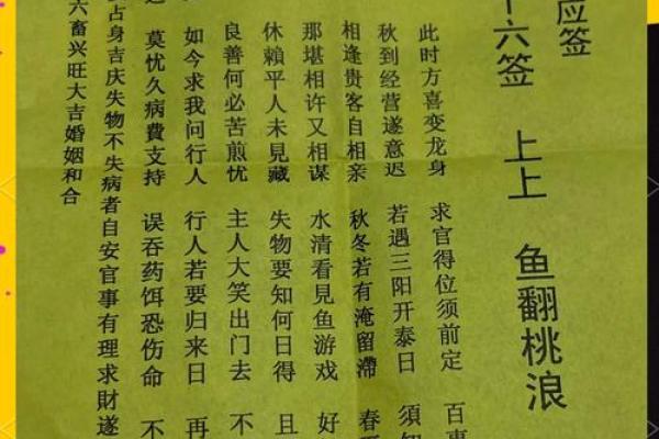 关帝灵第五十三签解签求解