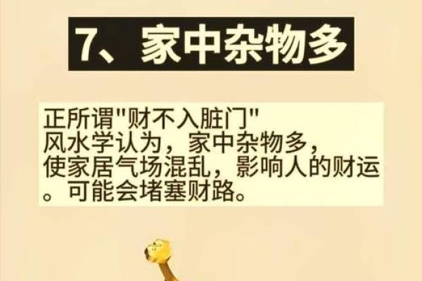 风水开运：这几个聚财的小方法