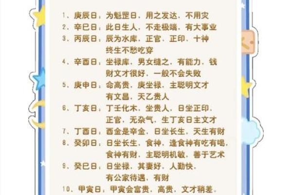 男人能娶富贵之妻的八字