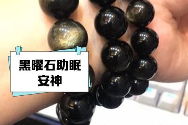 女人带黑曜石的风水禁忌有哪些