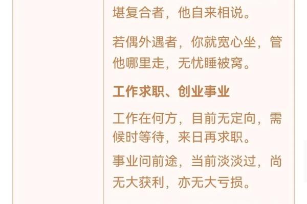 观音灵签求财三十二签