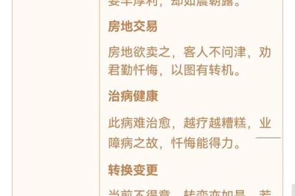 观音灵签求财三十二签