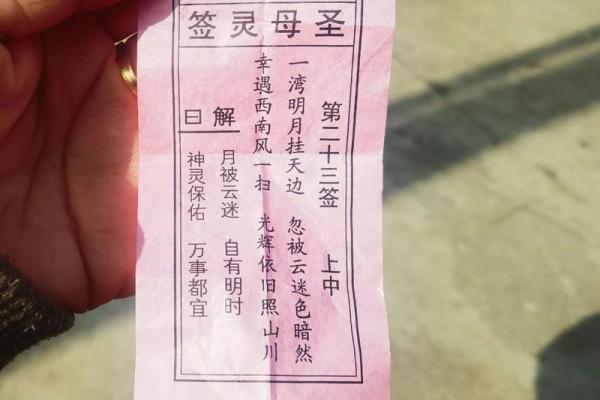 关帝灵78签诗求姻缘 关帝灵签79签解签姻缘？