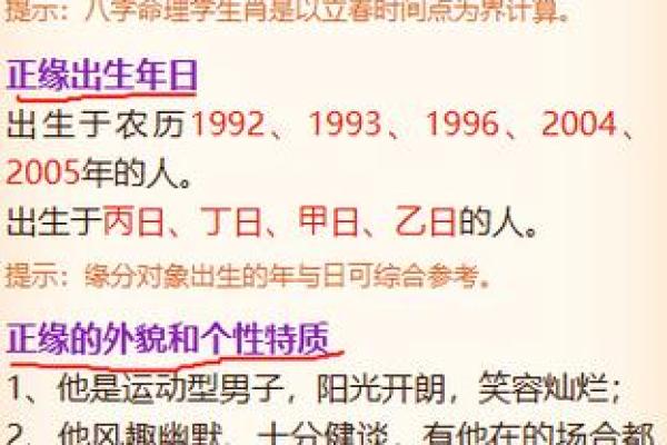 按生辰八字算命,免费测两人是不是正缘