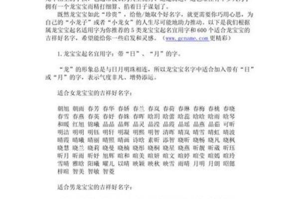按生辰八字取名100分