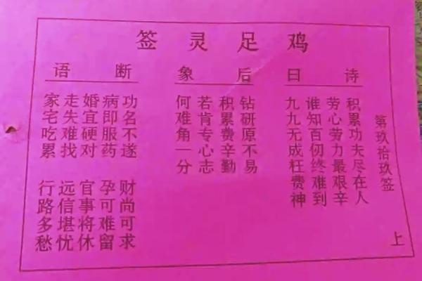 关帝灵鉴第八十签详解白话文