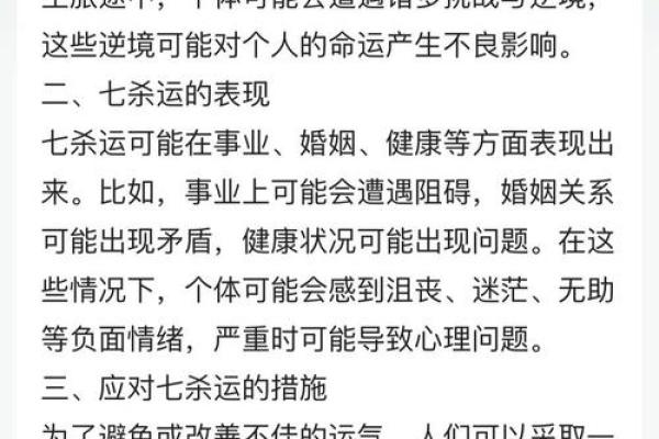 女性命理中如果八字中七杀和两头出现这代表什么意义